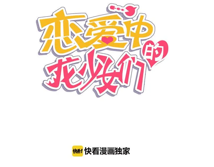 第34话 莱茵的过去 第14页