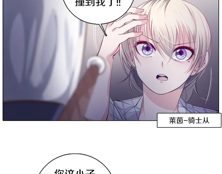 第34话 莱茵的过去 第18页