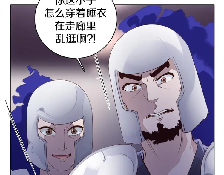 第34话 莱茵的过去 第19页