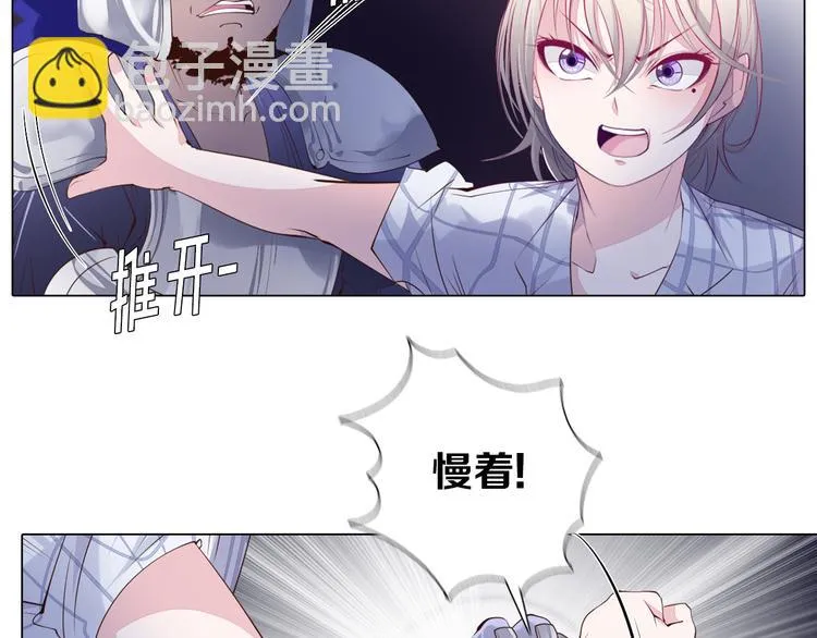 第34话 莱茵的过去 第21页