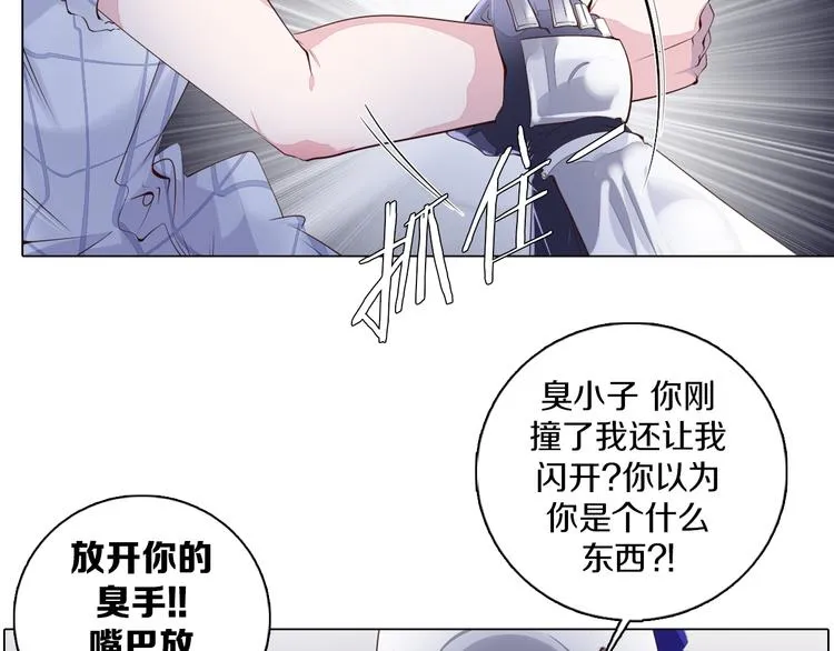 第34话 莱茵的过去 第22页