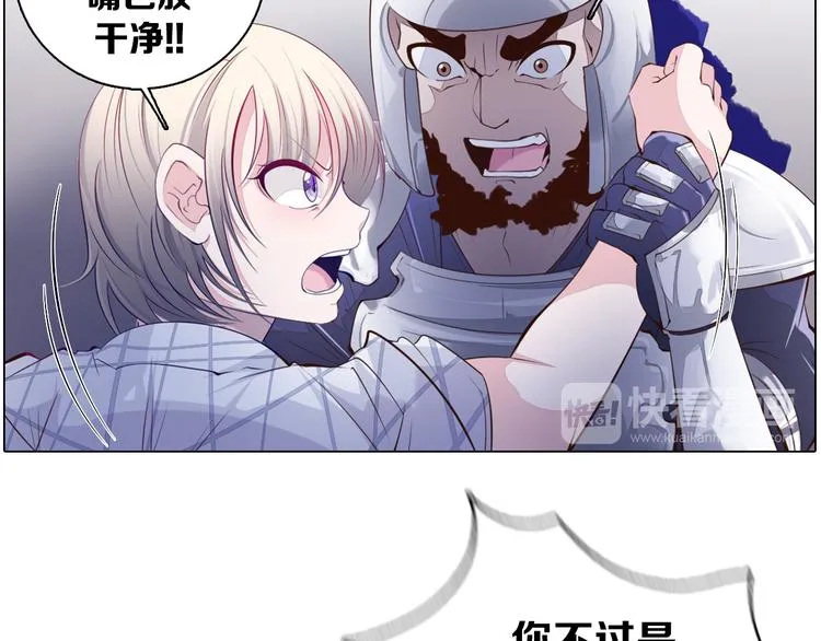 第34话 莱茵的过去 第23页