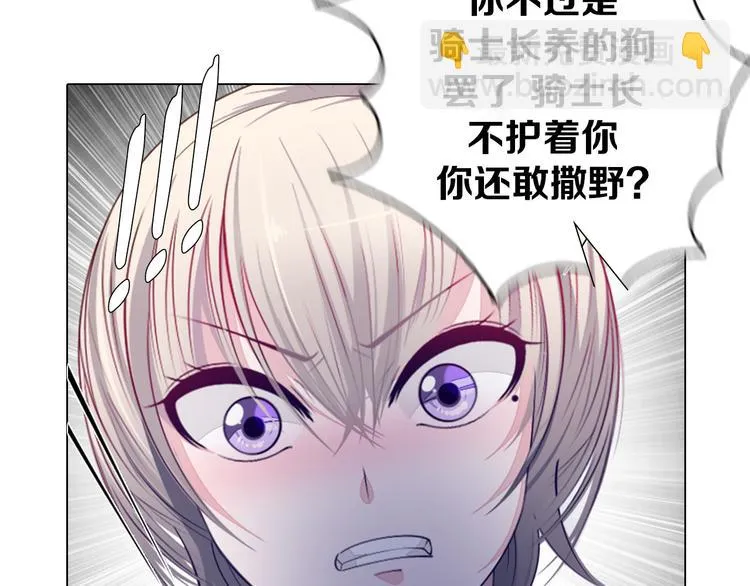 第34话 莱茵的过去 第24页