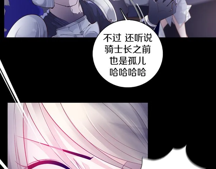 第34话 莱茵的过去 第28页