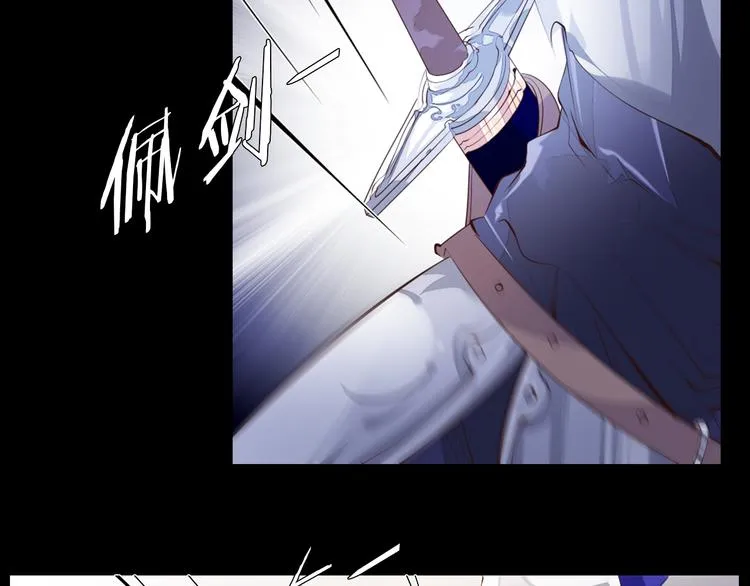 第34话 莱茵的过去 第30页