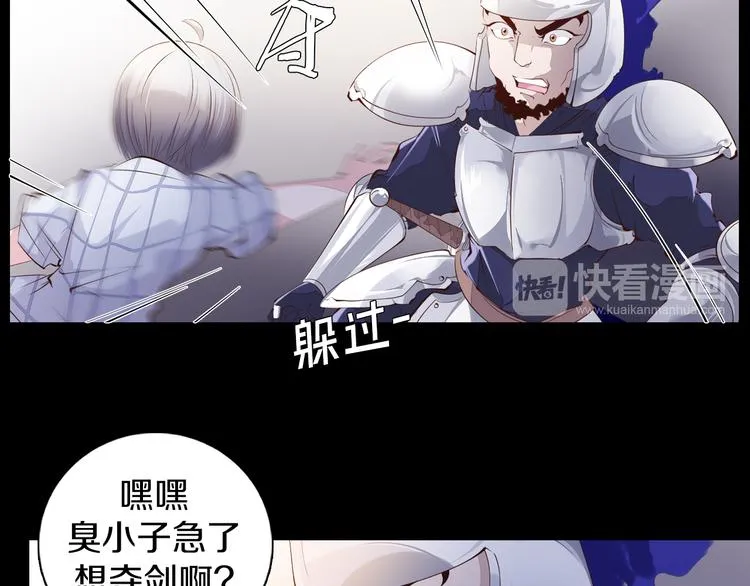 第34话 莱茵的过去 第31页