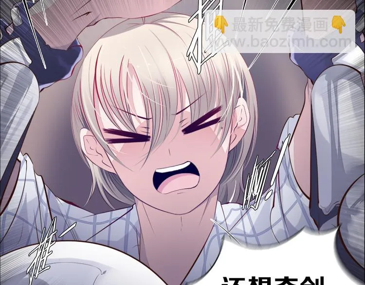 第34话 莱茵的过去 第33页
