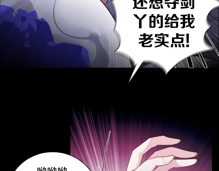 第34话 莱茵的过去 第34页