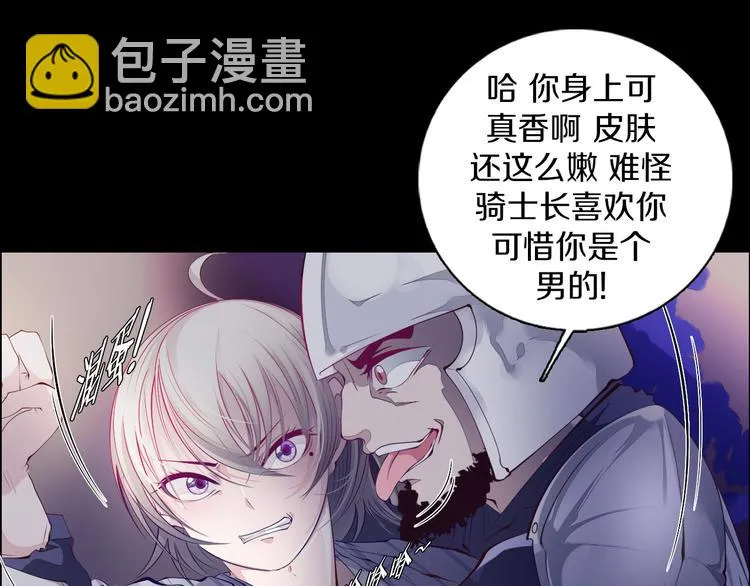 第34话 莱茵的过去 第36页