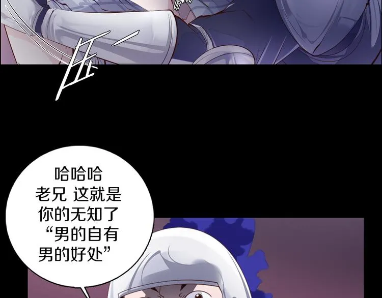 第34话 莱茵的过去 第37页