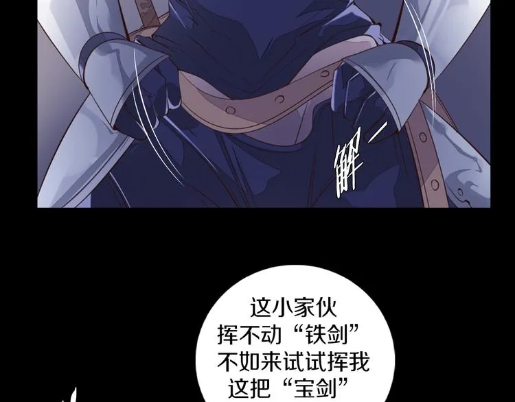 第34话 莱茵的过去 第39页