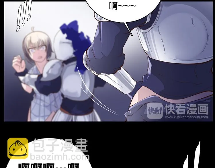 第34话 莱茵的过去 第40页