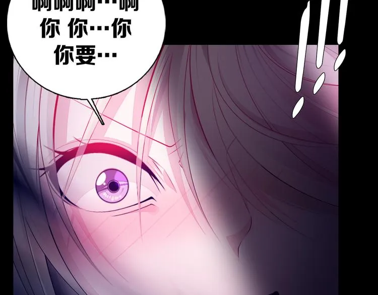 第34话 莱茵的过去 第41页