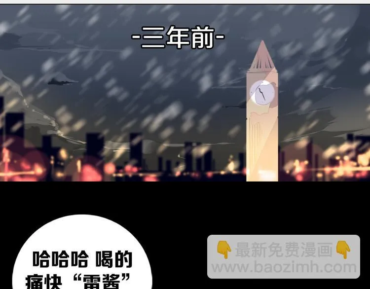 第34话 莱茵的过去 第43页