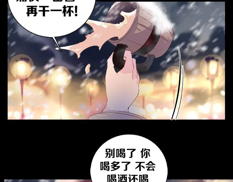 第34话 莱茵的过去 第44页