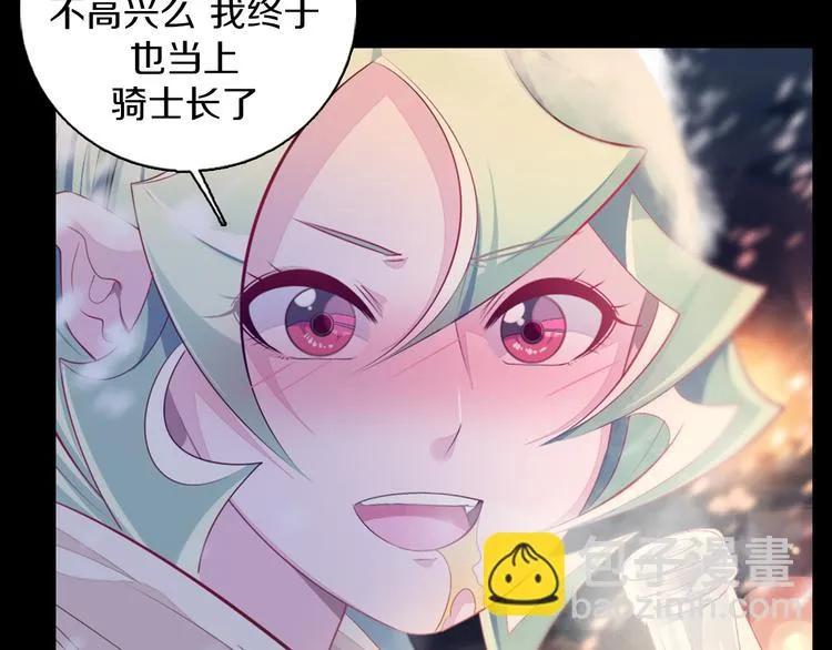 第34话 莱茵的过去 第46页
