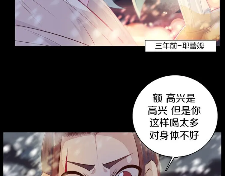 第34话 莱茵的过去 第47页