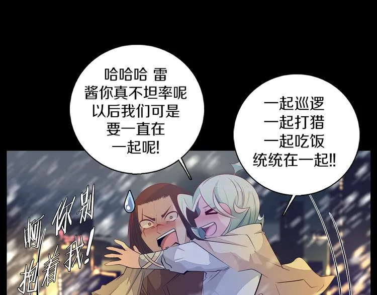 第34话 莱茵的过去 第49页