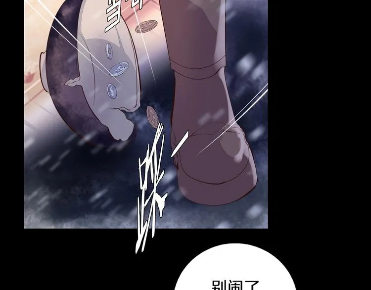 第34话 莱茵的过去 第51页