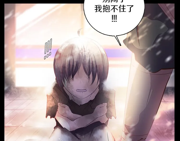 第34话 莱茵的过去 第52页