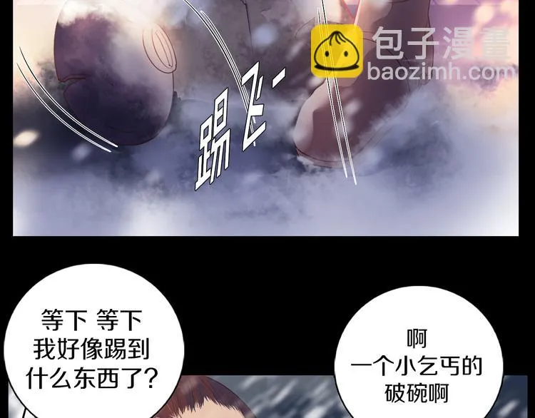 第34话 莱茵的过去 第53页