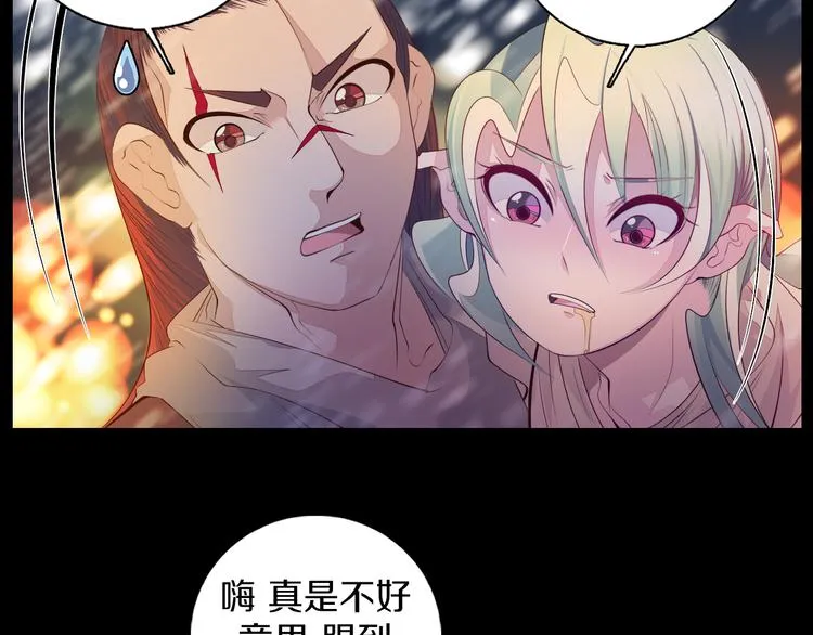 第34话 莱茵的过去 第54页