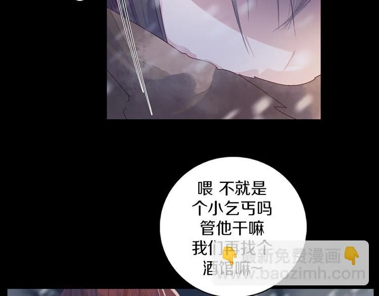 第34话 莱茵的过去 第58页