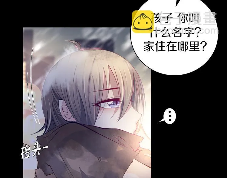 第34话 莱茵的过去 第61页