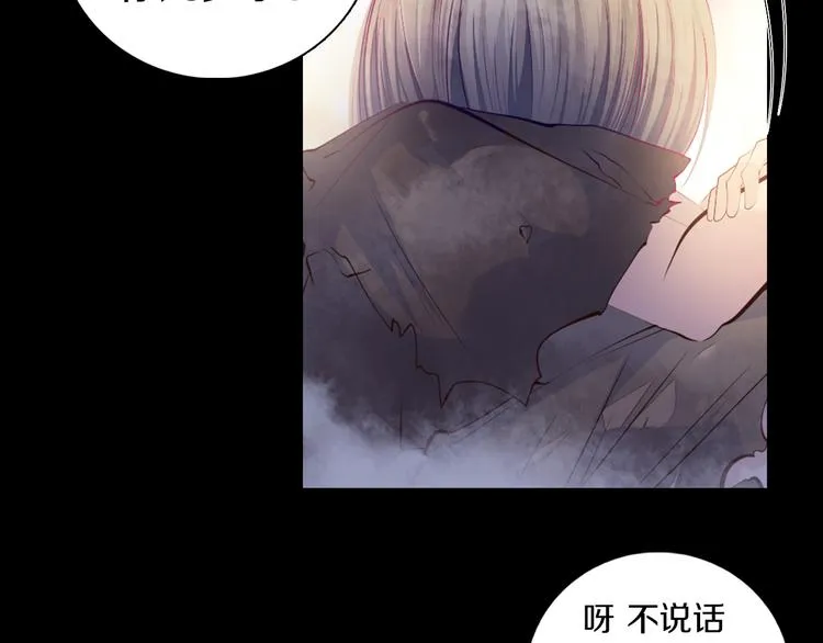 第34话 莱茵的过去 第63页