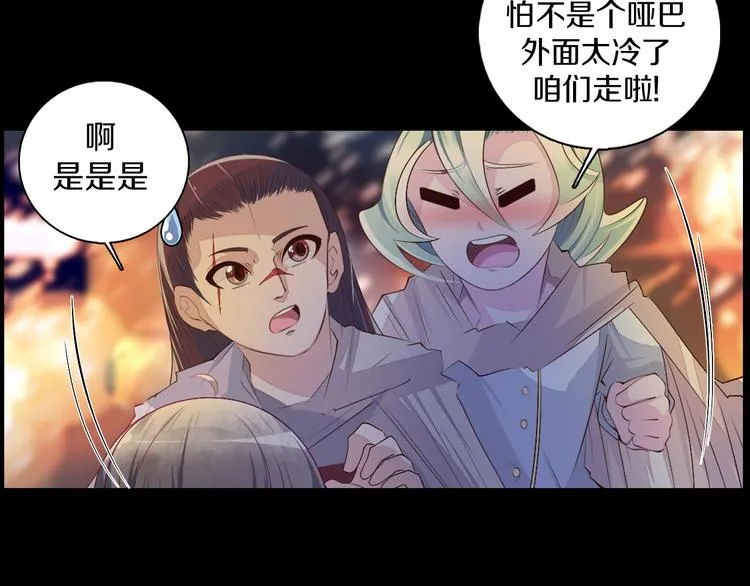 第34话 莱茵的过去 第64页