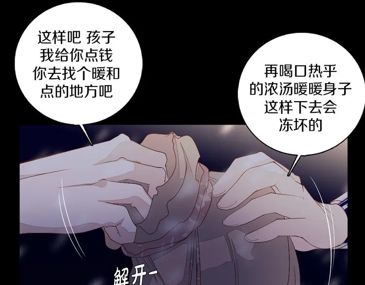 第34话 莱茵的过去 第65页