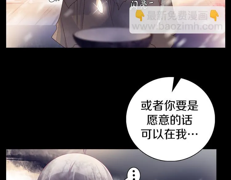 第34话 莱茵的过去 第67页