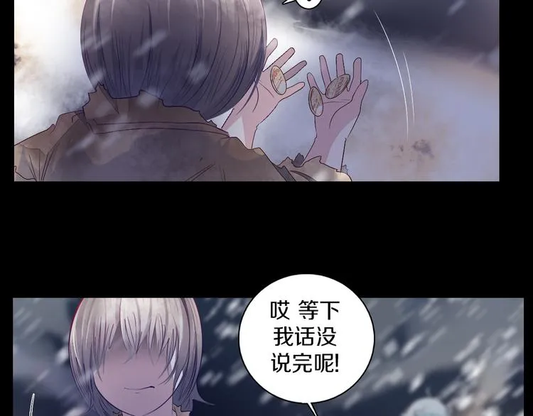 第34话 莱茵的过去 第68页