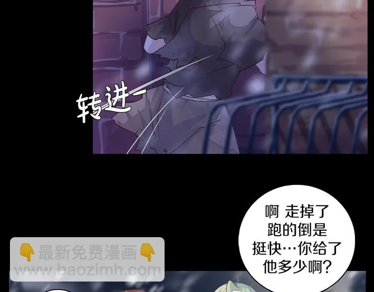 第34话 莱茵的过去 第70页