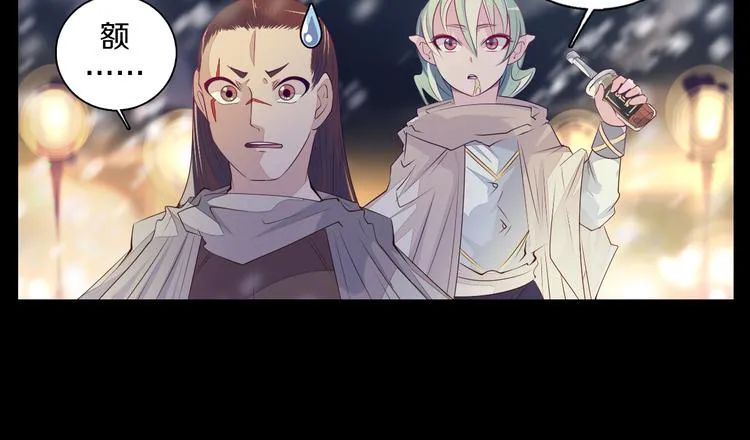第34话 莱茵的过去 第71页