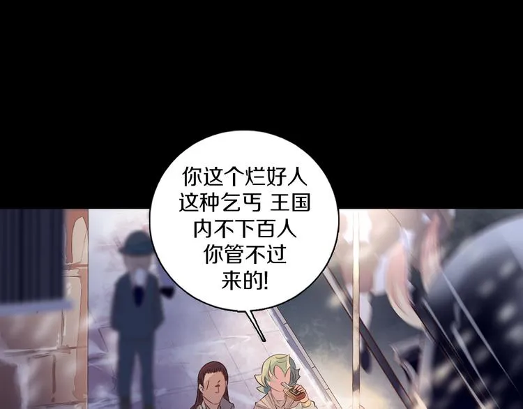 第34话 莱茵的过去 第72页