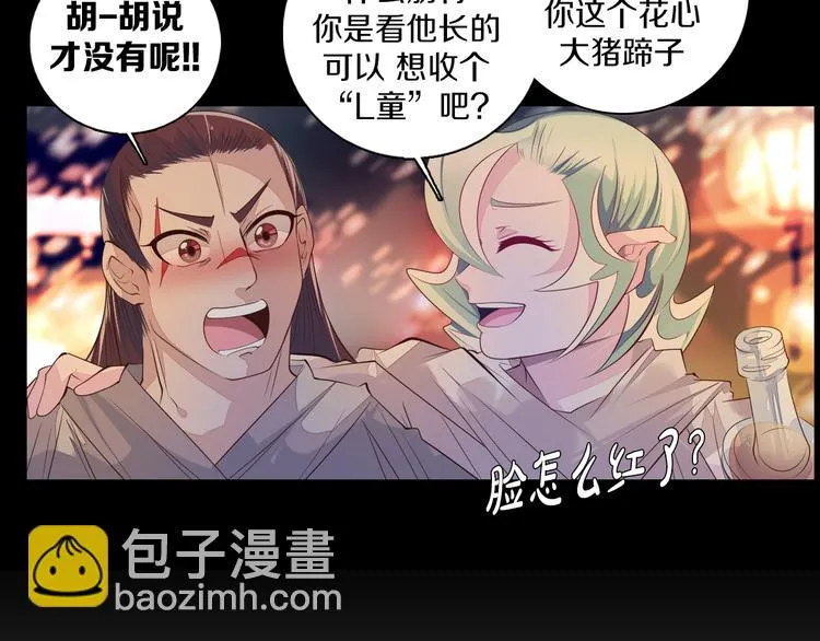 第34话 莱茵的过去 第75页