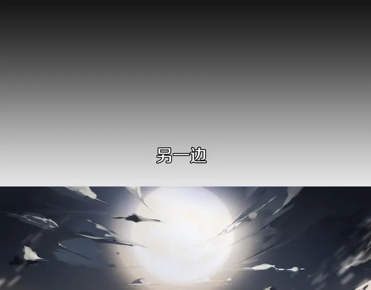 第34话 莱茵的过去 第76页