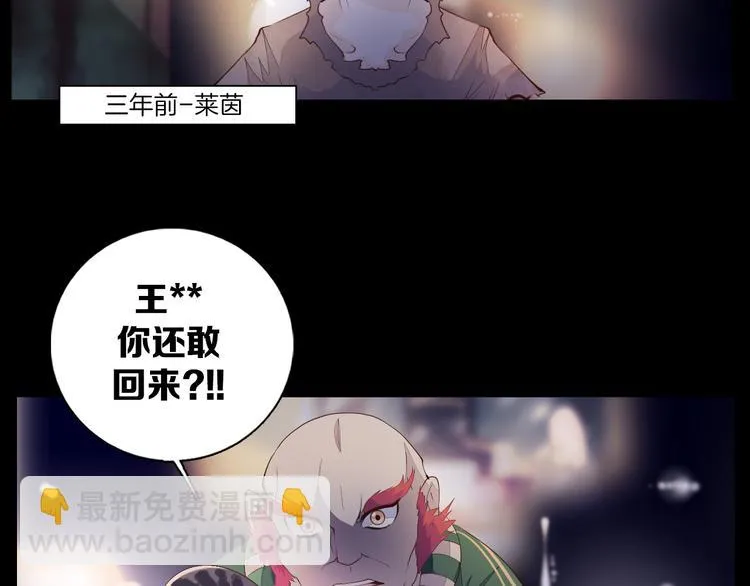 第34话 莱茵的过去 第78页