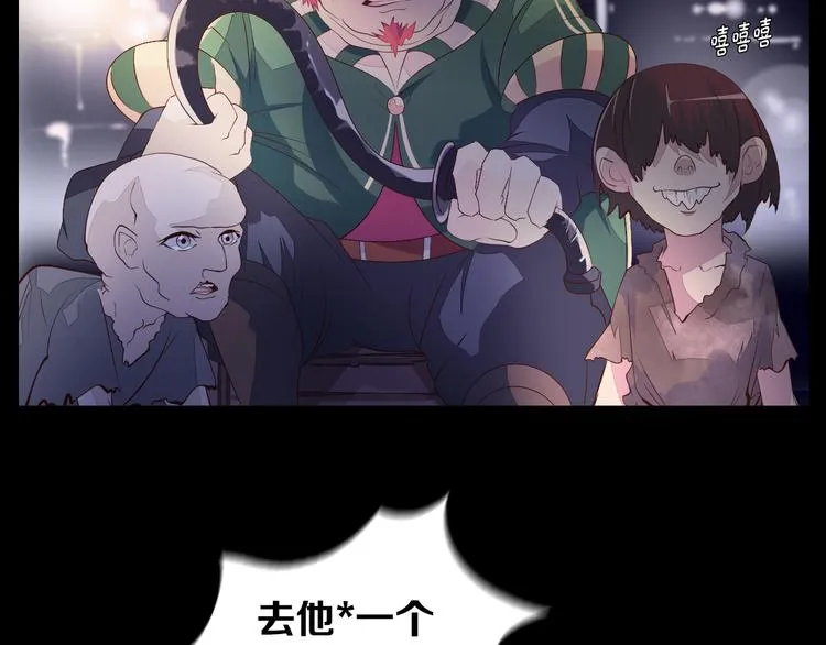 第34话 莱茵的过去 第79页