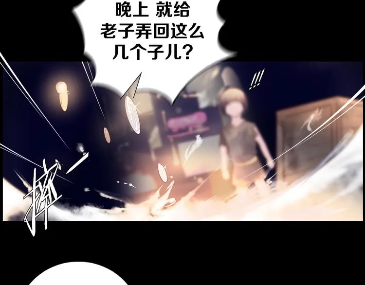 第34话 莱茵的过去 第80页