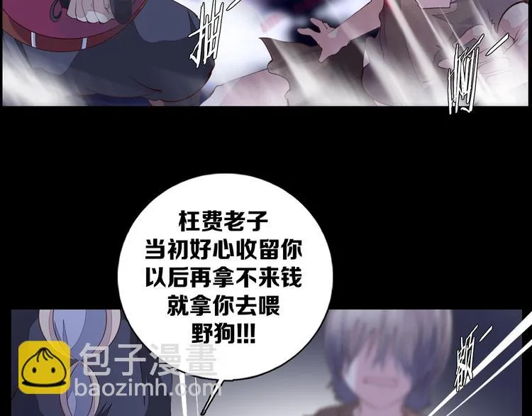 第34话 莱茵的过去 第83页