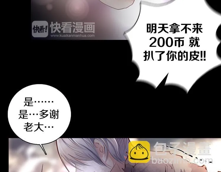 第34话 莱茵的过去 第86页