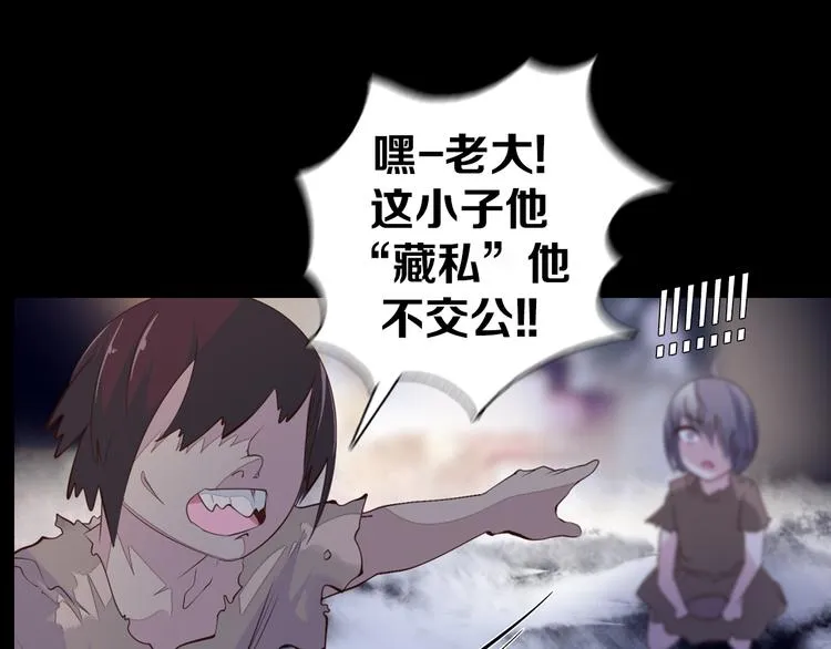 第34话 莱茵的过去 第91页