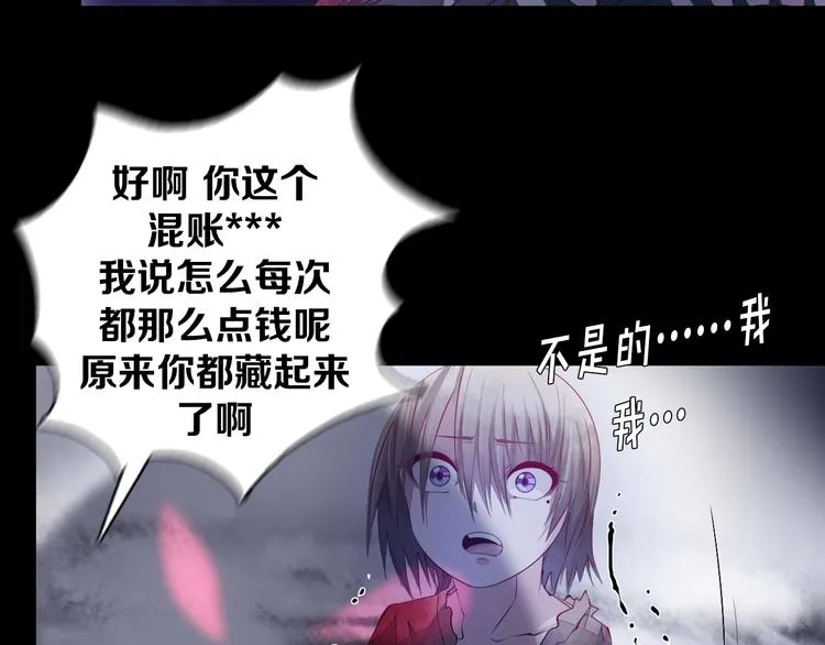 第34话 莱茵的过去 第93页