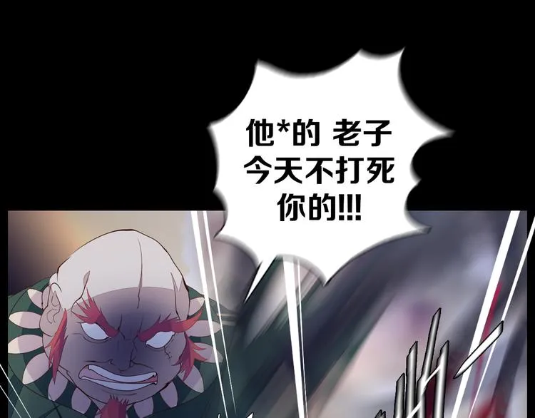 第34话 莱茵的过去 第95页
