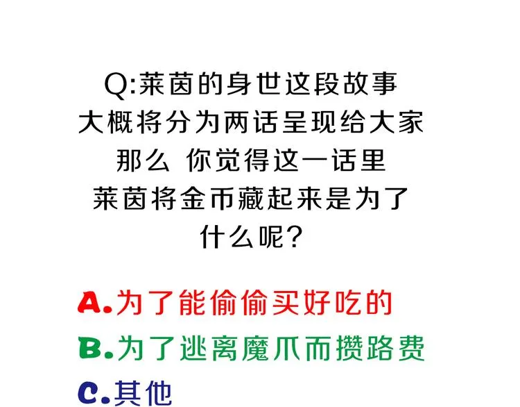 第34话 莱茵的过去 第102页