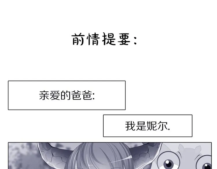 第33话 我相信善良的龙少女 第1页