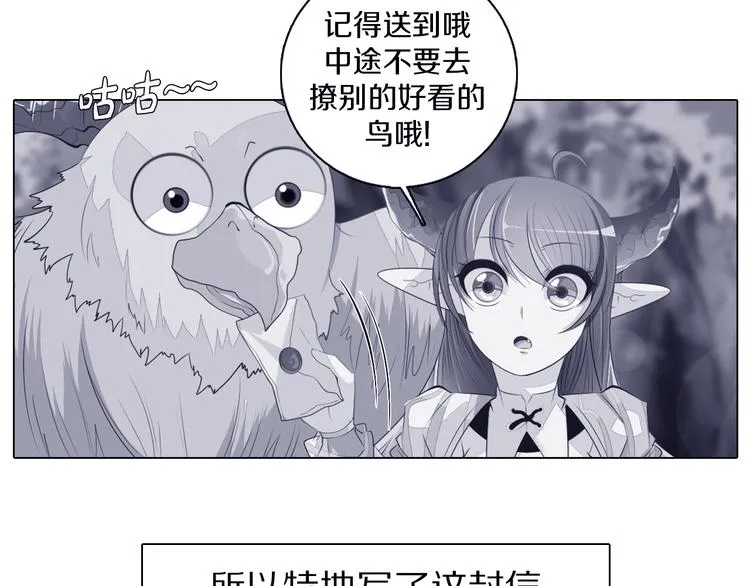 第33话 我相信善良的龙少女 第3页