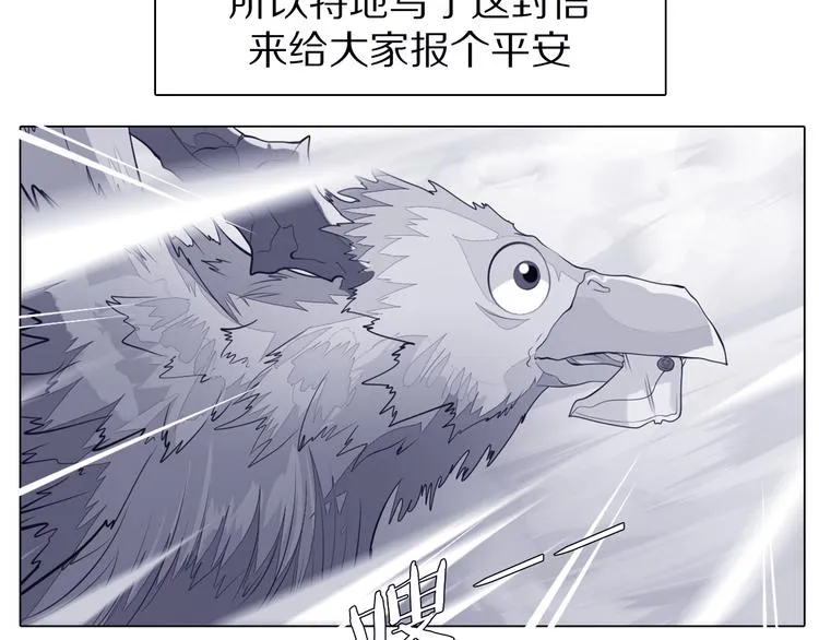 第33话 我相信善良的龙少女 第4页